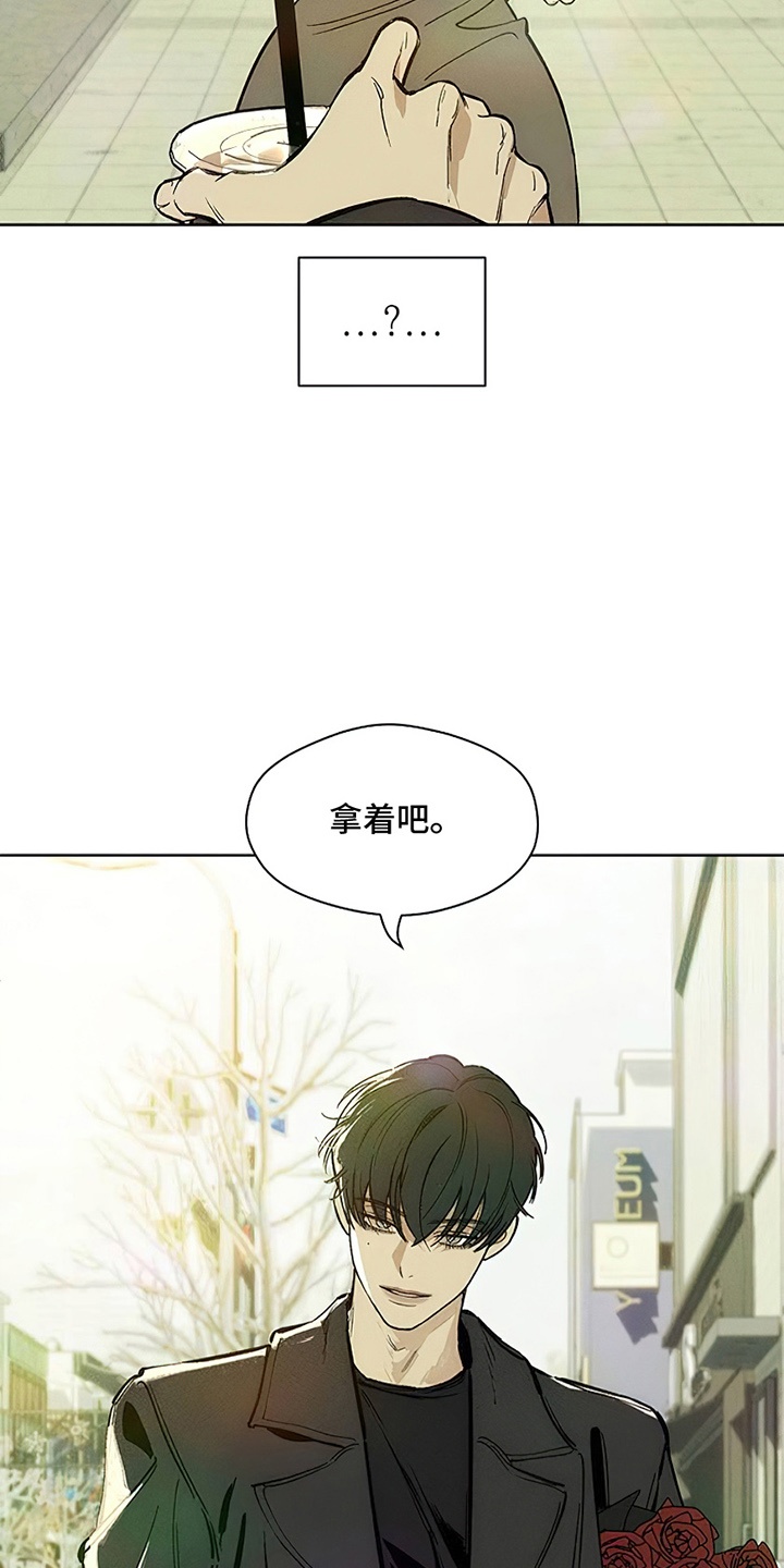 枯萎的花伤心的泪漫画,第7章：礼物5图