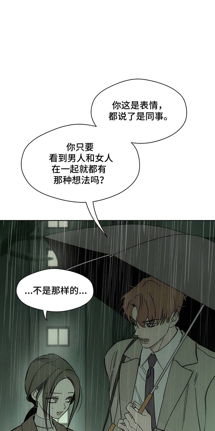 枯萎的花伤心的泪漫画,第16章：亲戚1图