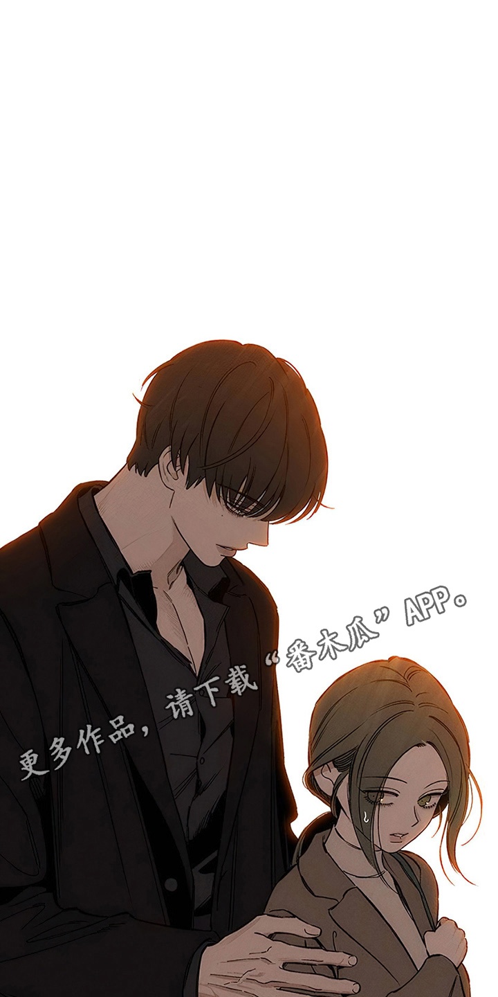 枯萎的花伤心的泪漫画,第30章：送她回家1图