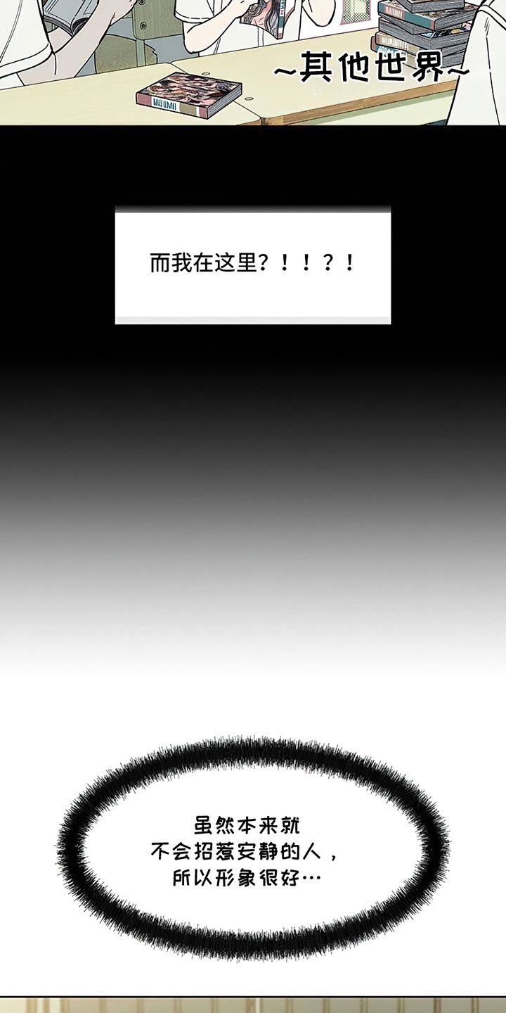 枯萎的花伤心的泪漫画,第23章：交换4图