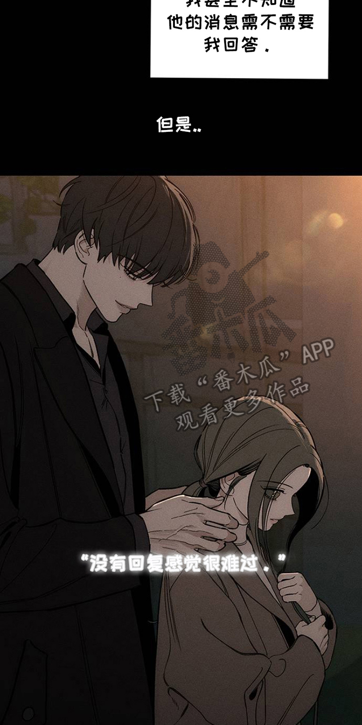 枯萎的花伤心的泪漫画,第31章：是我想联系你3图