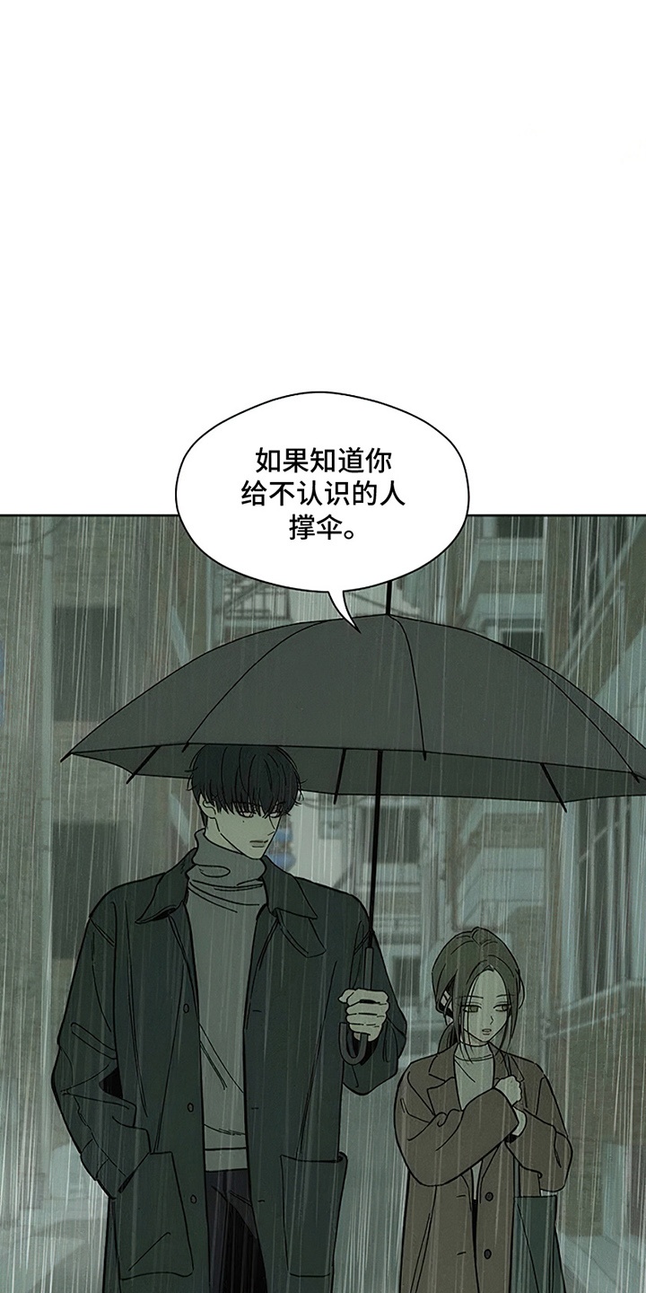 枯萎的花伤心的泪漫画,第14章：相信他1图