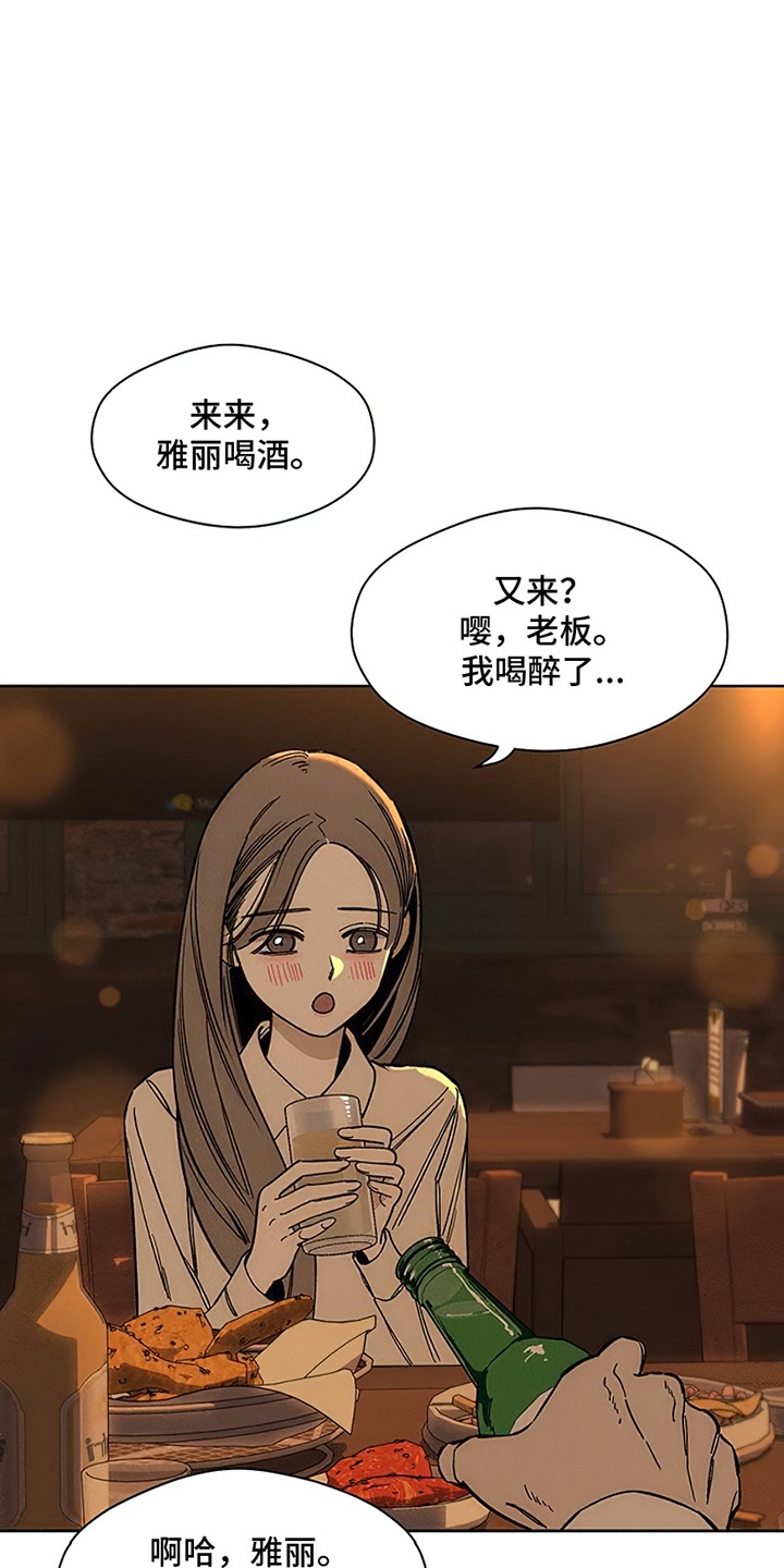 枯萎的花伤心的泪漫画,第21章：心软1图