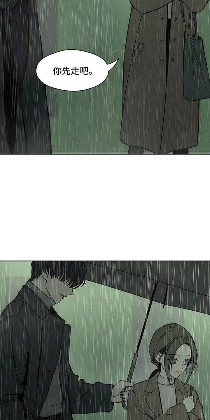 枯萎的花伤心的泪同类型漫画,第13章：一起撑这把伞吧3图