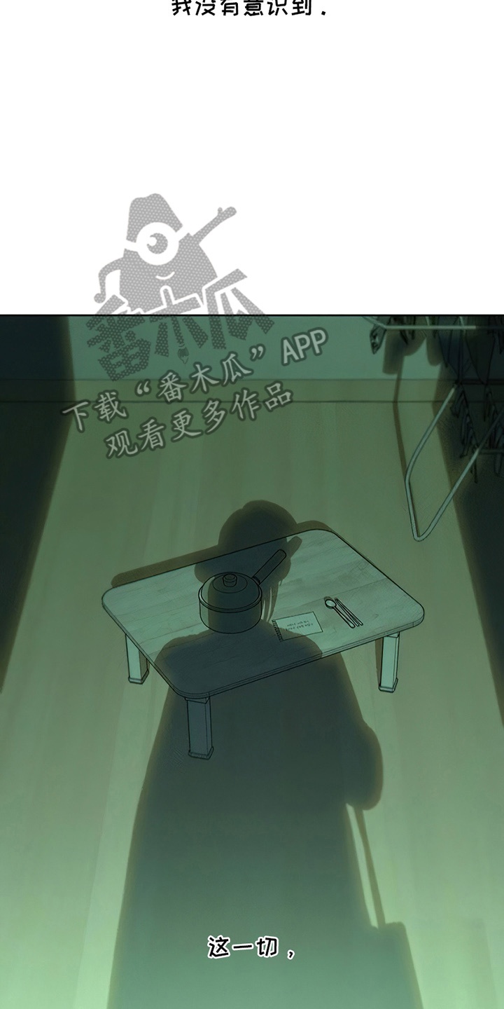 枯萎的花伤心的泪同类型漫画,第27章：在暗地保护1图