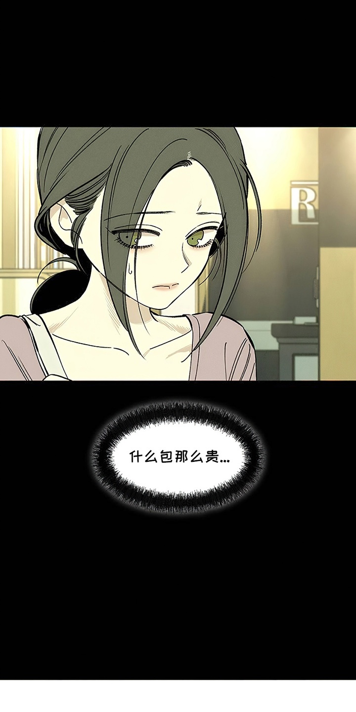 枯萎的花伤心的泪漫画,第29章：无趣4图