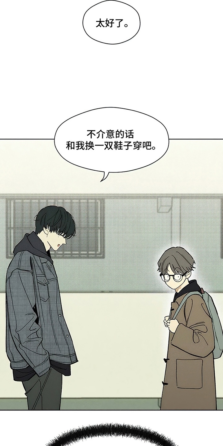 枯萎的花伤心的泪漫画,第23章：交换3图