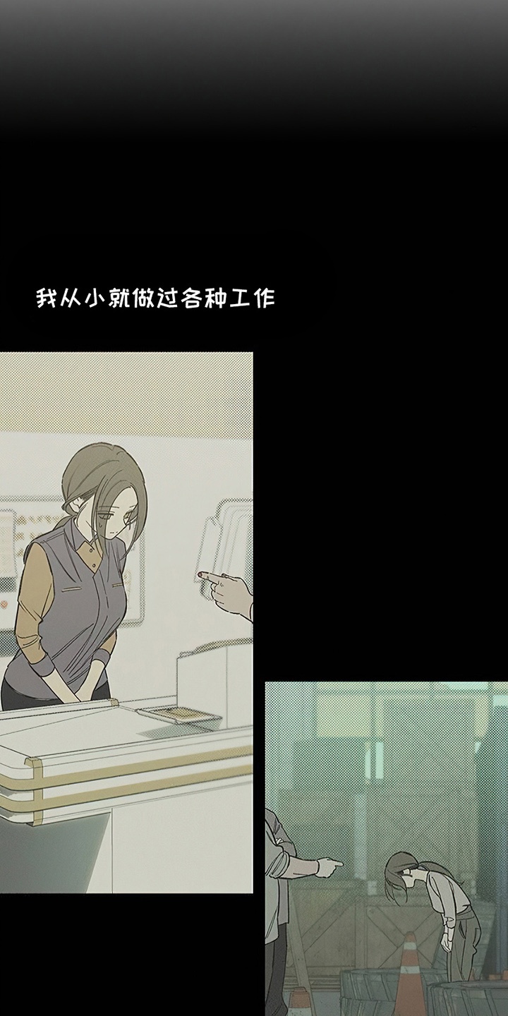 枯萎的花伤心的泪漫画,第18章：下跪1图