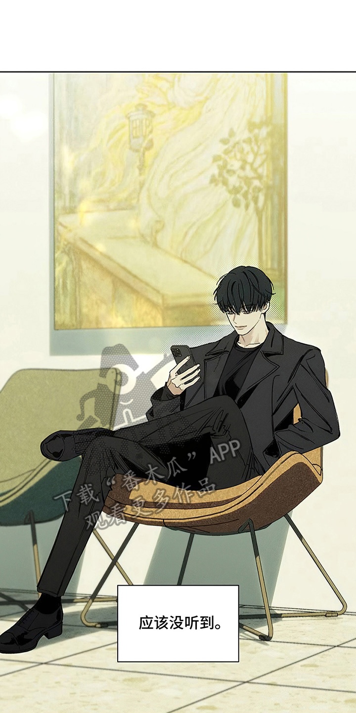 枯萎的花伤心的泪漫画,第6章：没听到吧2图