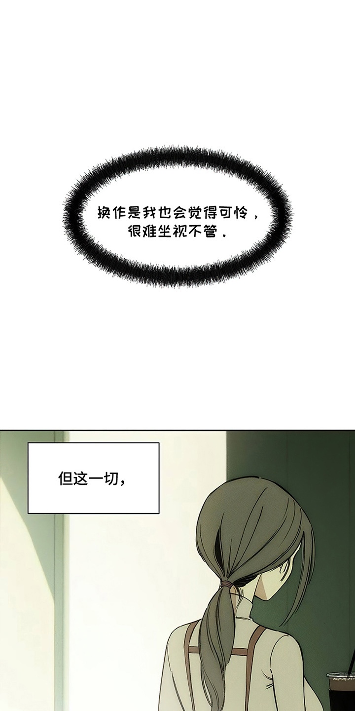 枯萎的花伤心的泪同类型漫画,第7章：礼物3图