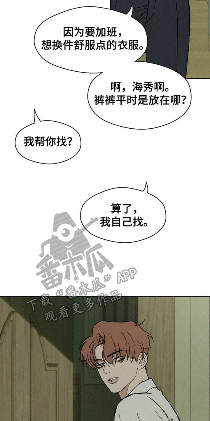 枯萎的花伤心的泪漫画,第32章：一朵花2图