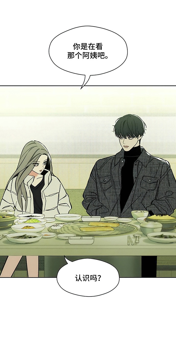 枯萎的花伤心的泪漫画,第11章：嫌弃5图