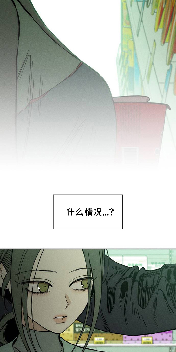 枯萎的花伤心的泪同类型漫画,第36章：手腕上是什么4图