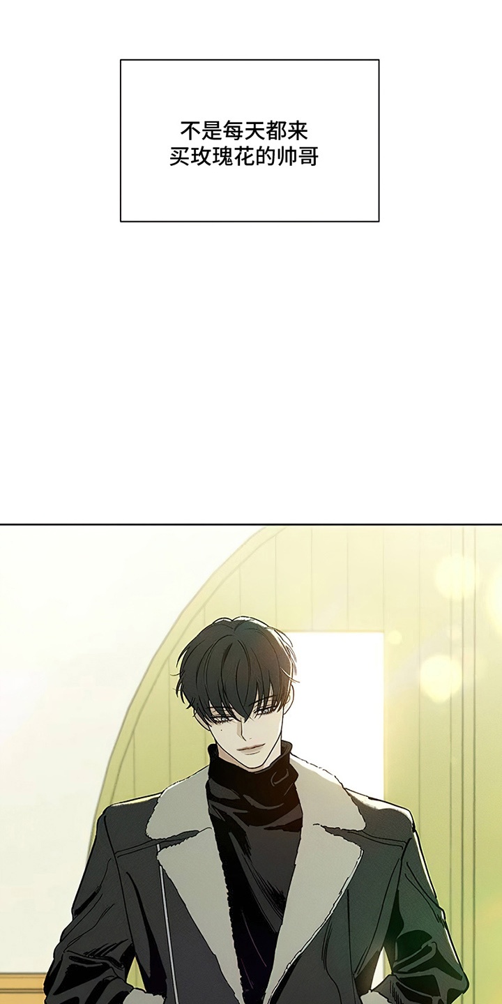 枯萎的花伤心的泪漫画,第4章：玫瑰5图