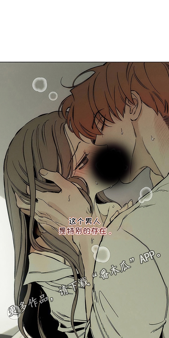 枯萎的花伤心的泪漫画,第26章：不能错过2图