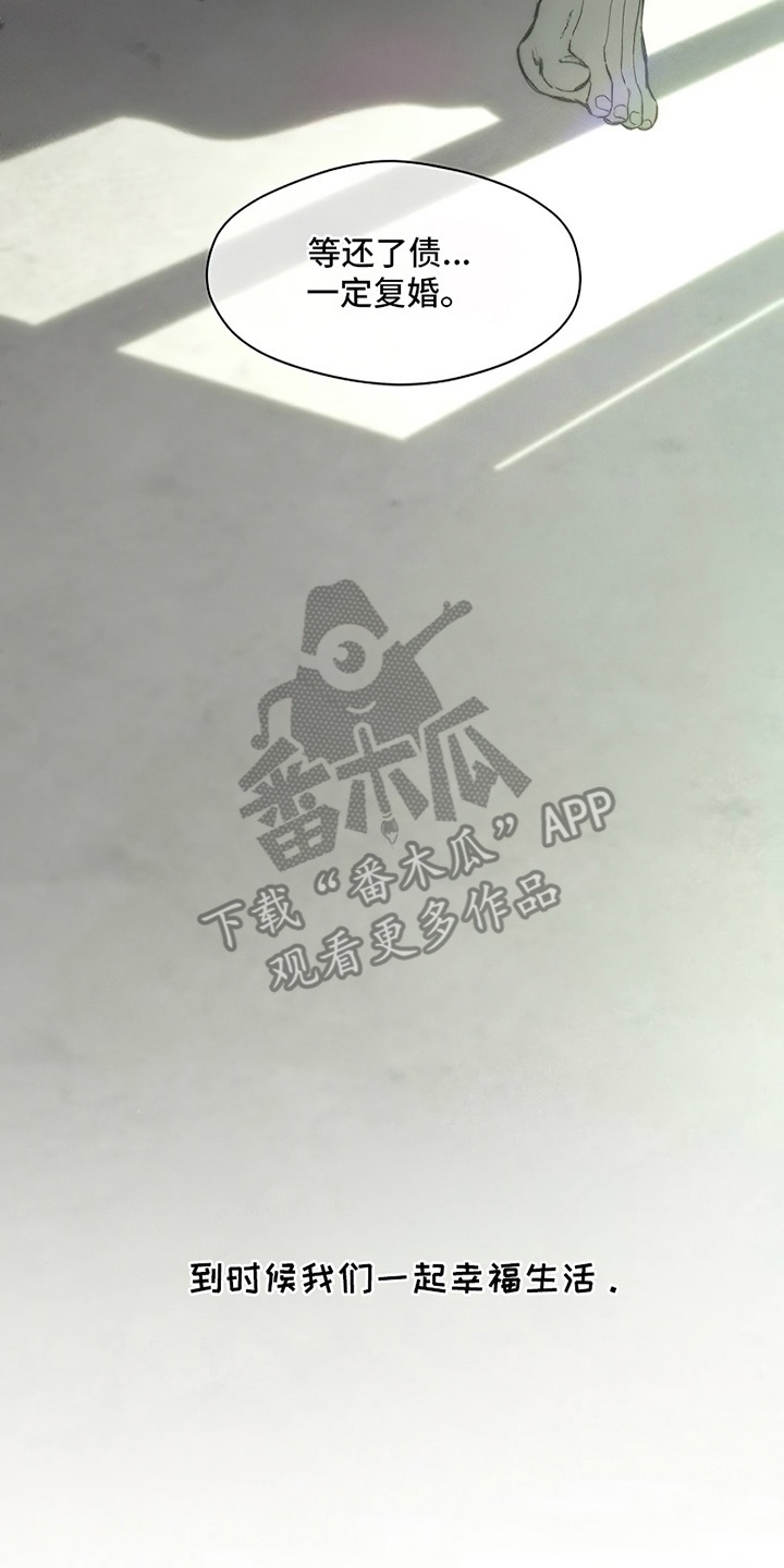 枯萎的花伤心的泪漫画,第18章：下跪2图