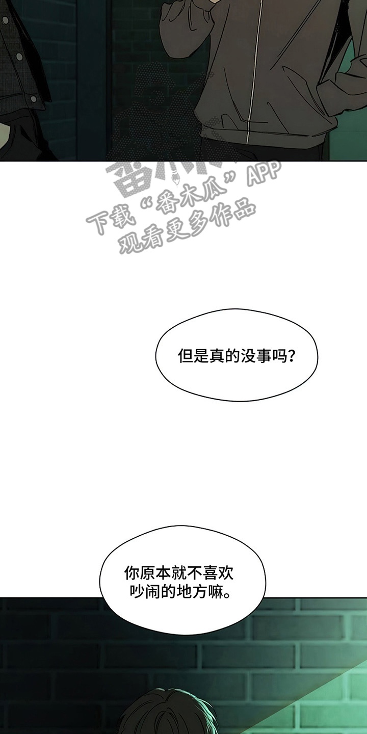 枯萎的花伤心的泪漫画,第9章：节约2图
