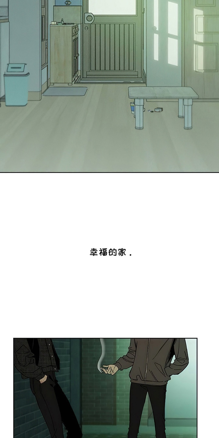 枯萎的花伤心的泪漫画,第9章：节约5图