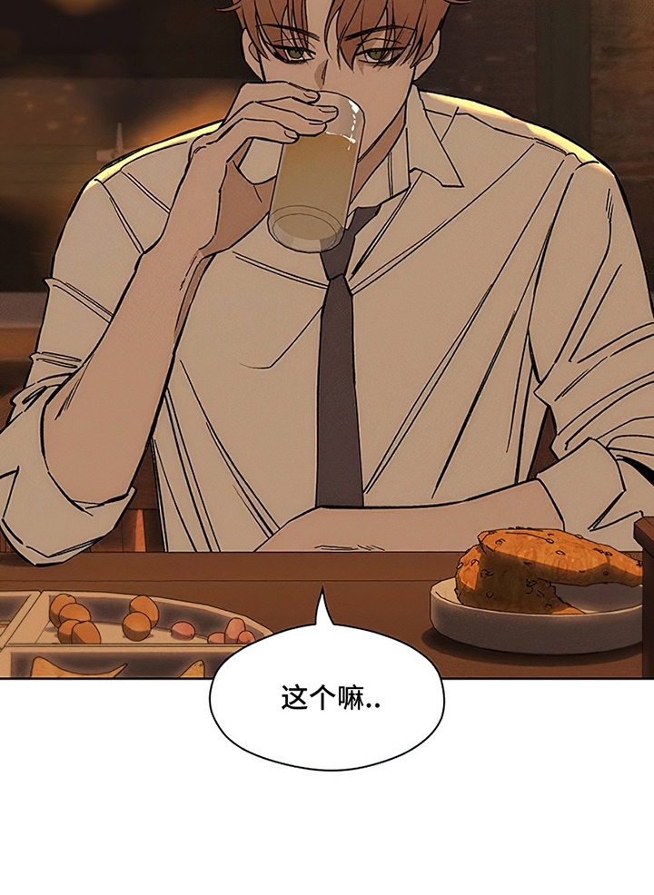 枯萎的花伤心的泪漫画,第21章：心软2图