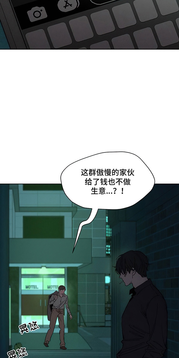 枯萎的花伤心的泪漫画,第27章：在暗地保护3图