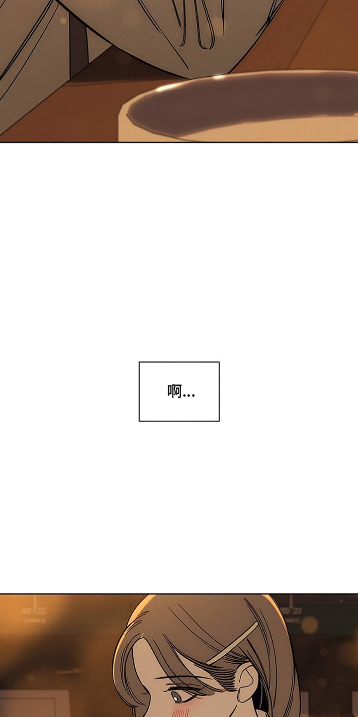 枯萎的花伤心的泪漫画,第21章：心软4图