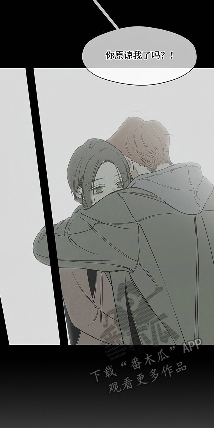 枯萎的花伤心的泪漫画,第3章：爱已经失去光芒3图