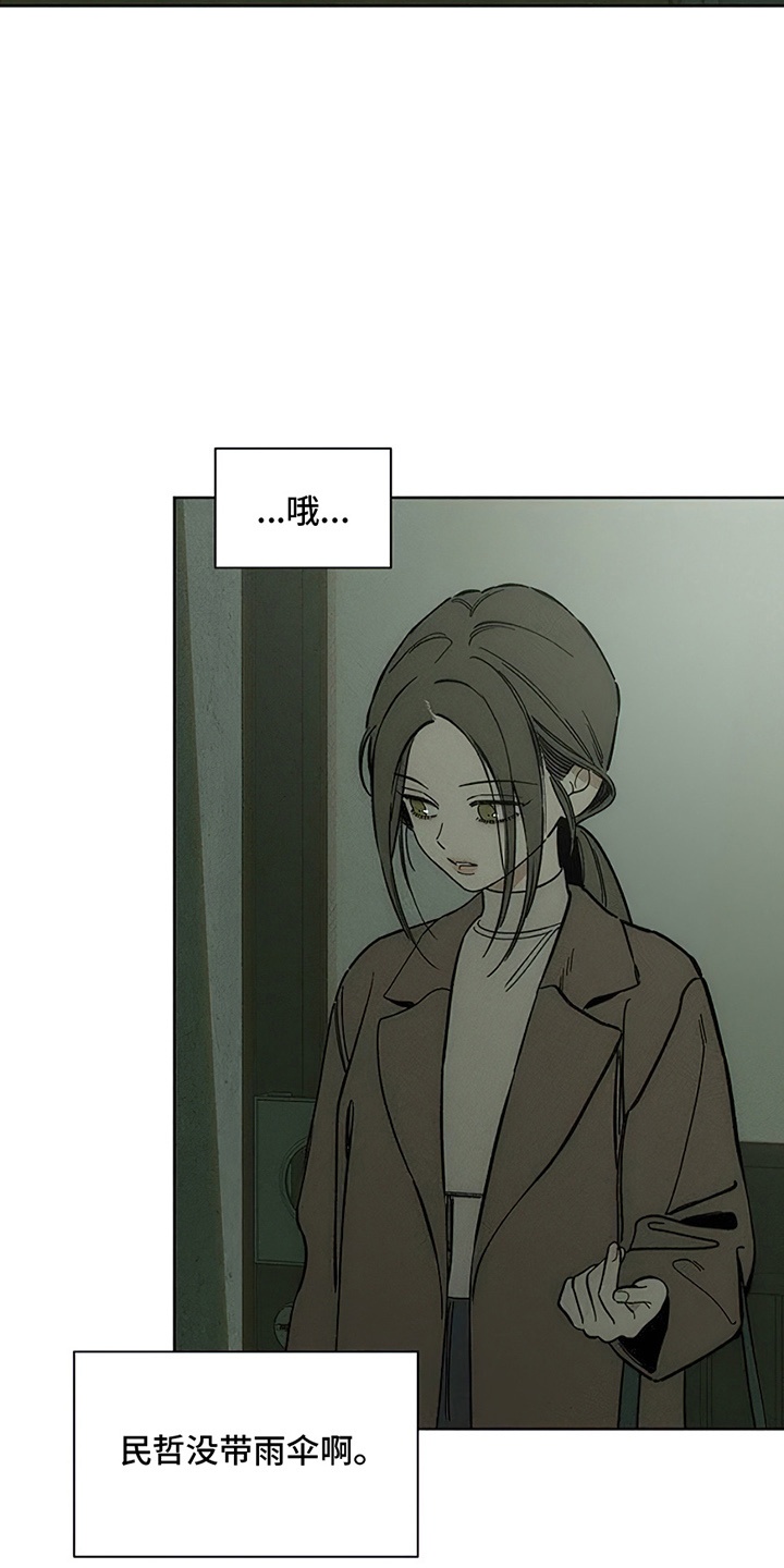 枯萎的花伤心的泪漫画,第15章：想和你认识1图