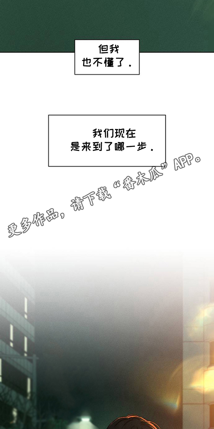 枯萎的花伤心的泪漫画,第35章：抑制1图