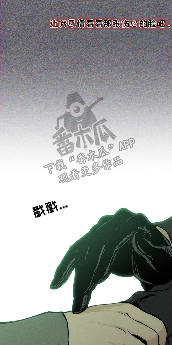 枯萎的花伤心的泪漫画,第37章：奇怪的人4图