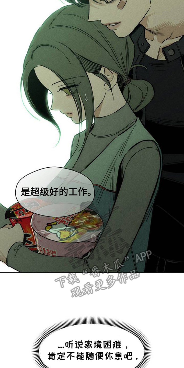 枯萎的花伤心的泪漫画免费阅读漫画,第36章：手腕上是什么1图