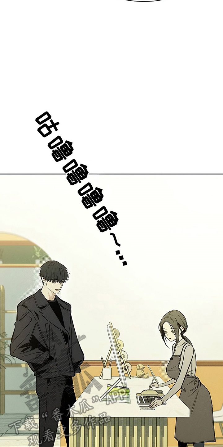 枯萎的花伤心的泪漫画,第6章：没听到吧1图