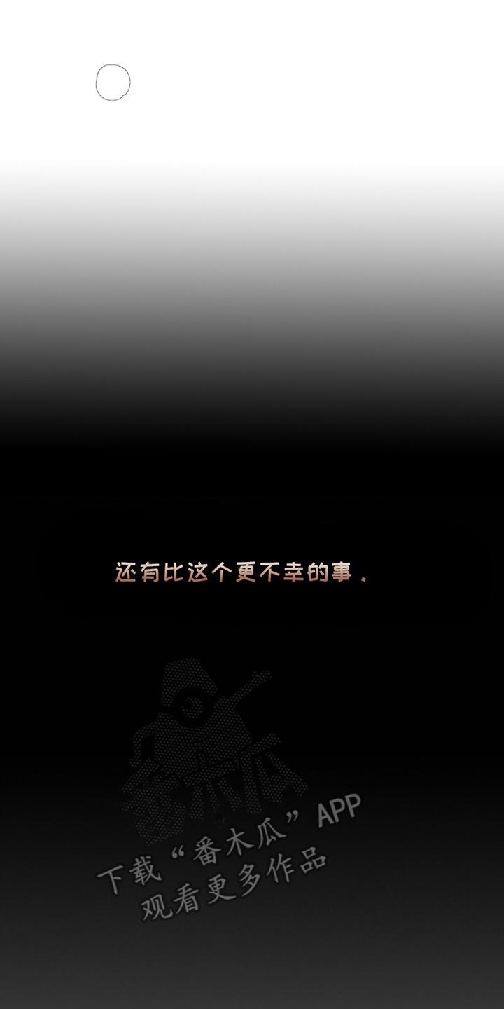 枯萎的花伤心的泪漫画,第22章：不祥的预感3图