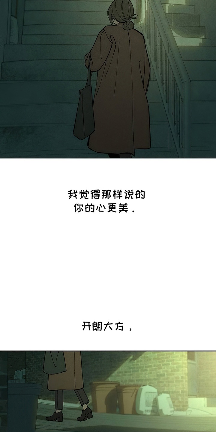 枯萎的花伤心的泪漫画,第2章：青春1图