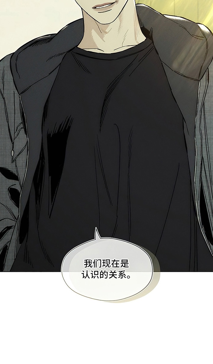 枯萎的花伤心的泪漫画,第24章：认识的关系1图