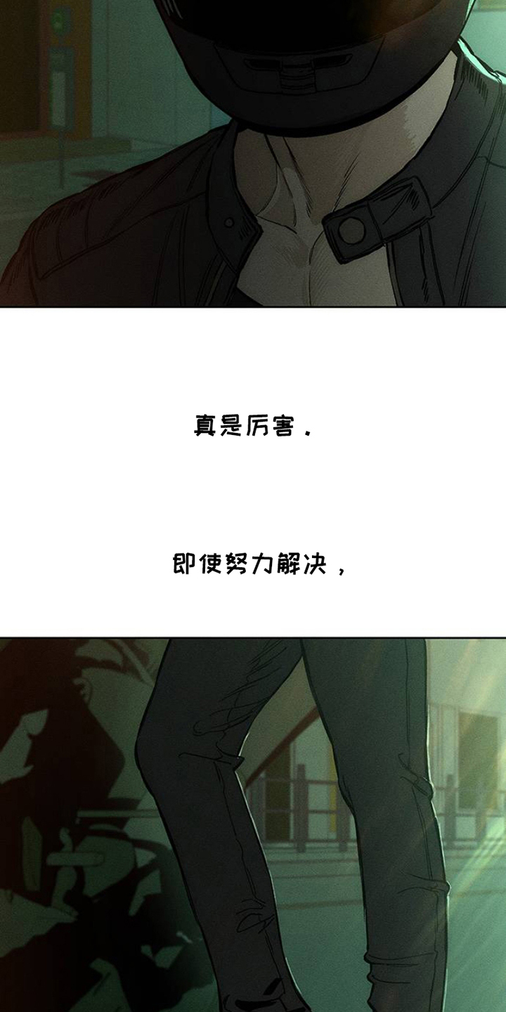 枯萎的花伤心的泪漫画,第35章：抑制1图