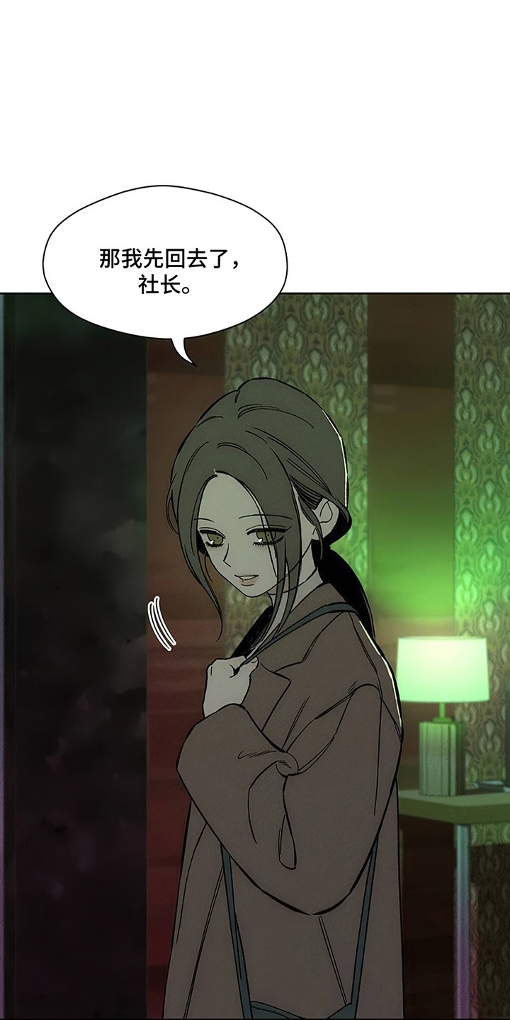 枯萎的花伤心的泪同类型漫画,第27章：在暗地保护2图