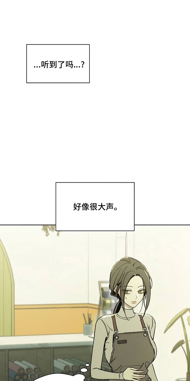 枯萎的花伤心的泪漫画,第6章：没听到吧5图