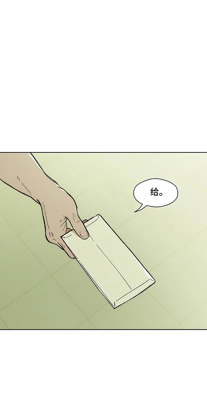 枯萎的花最终会找到归宿漫画,第1章：背叛1图