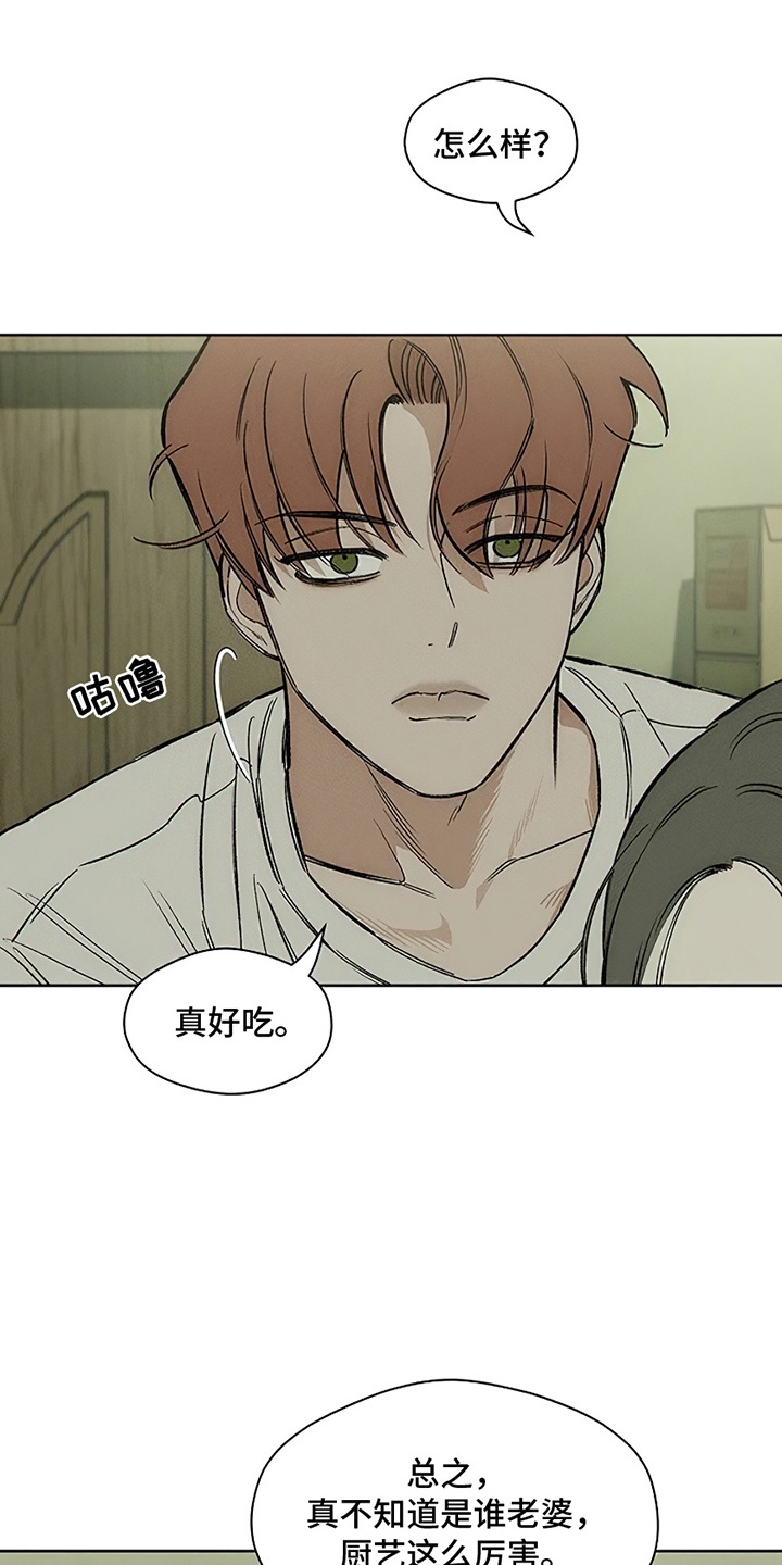 枯萎的花伤心的泪漫画,第28章：反常1图