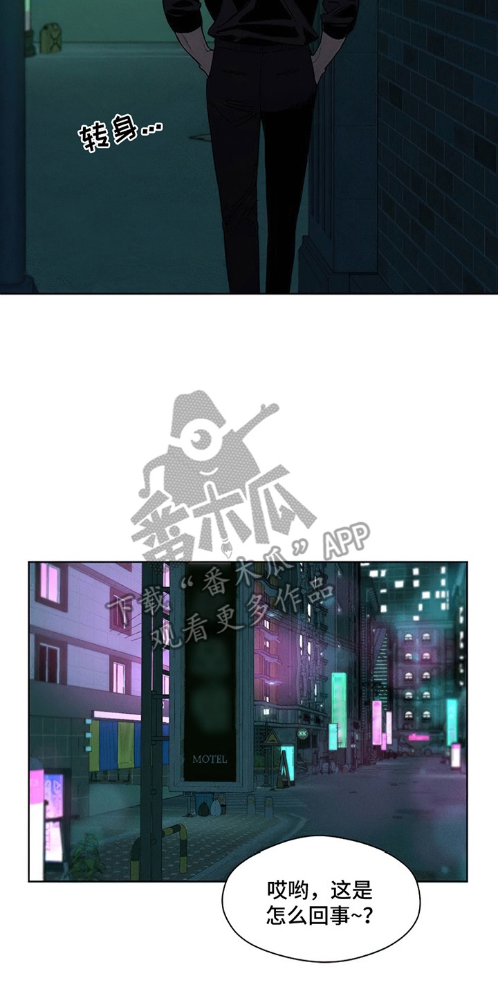 枯萎的花伤心的泪漫画,第27章：在暗地保护5图