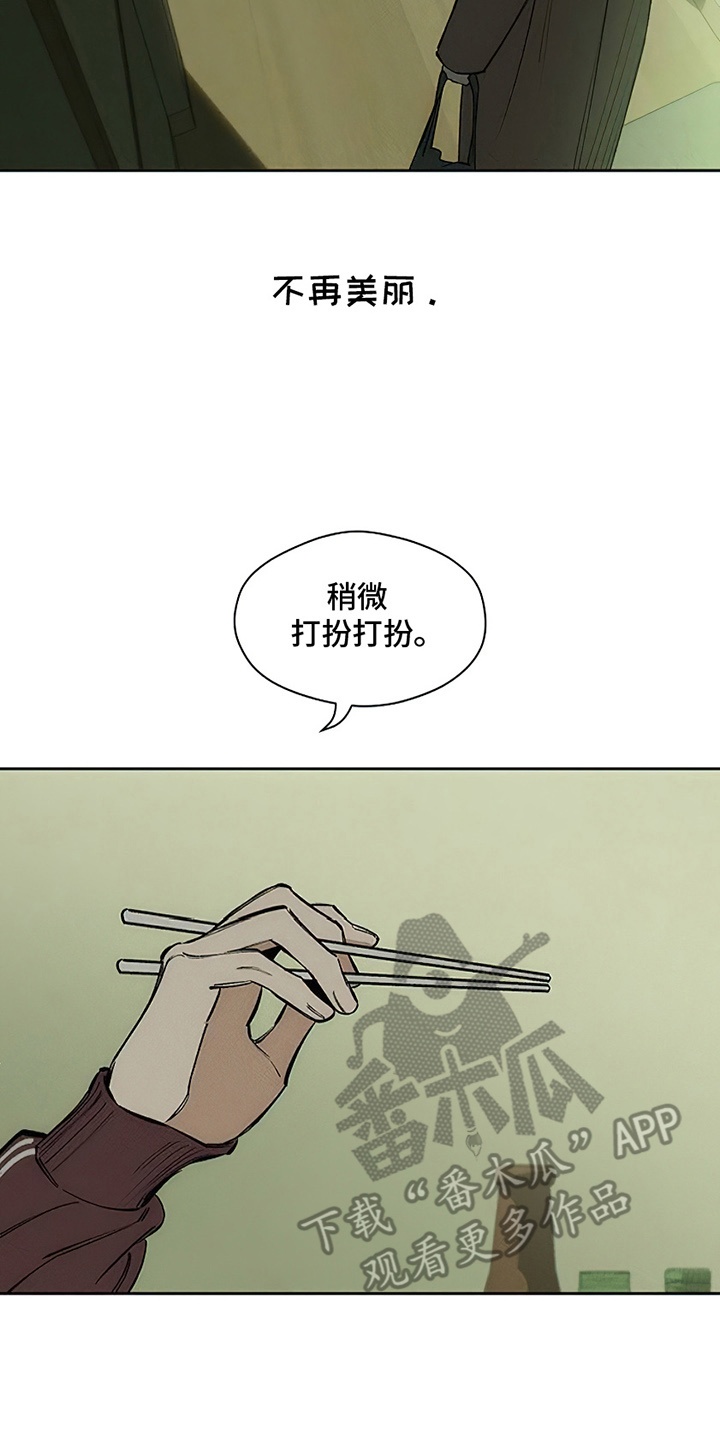 枯萎的花伤心的泪漫画在线观看漫画,第2章：青春1图