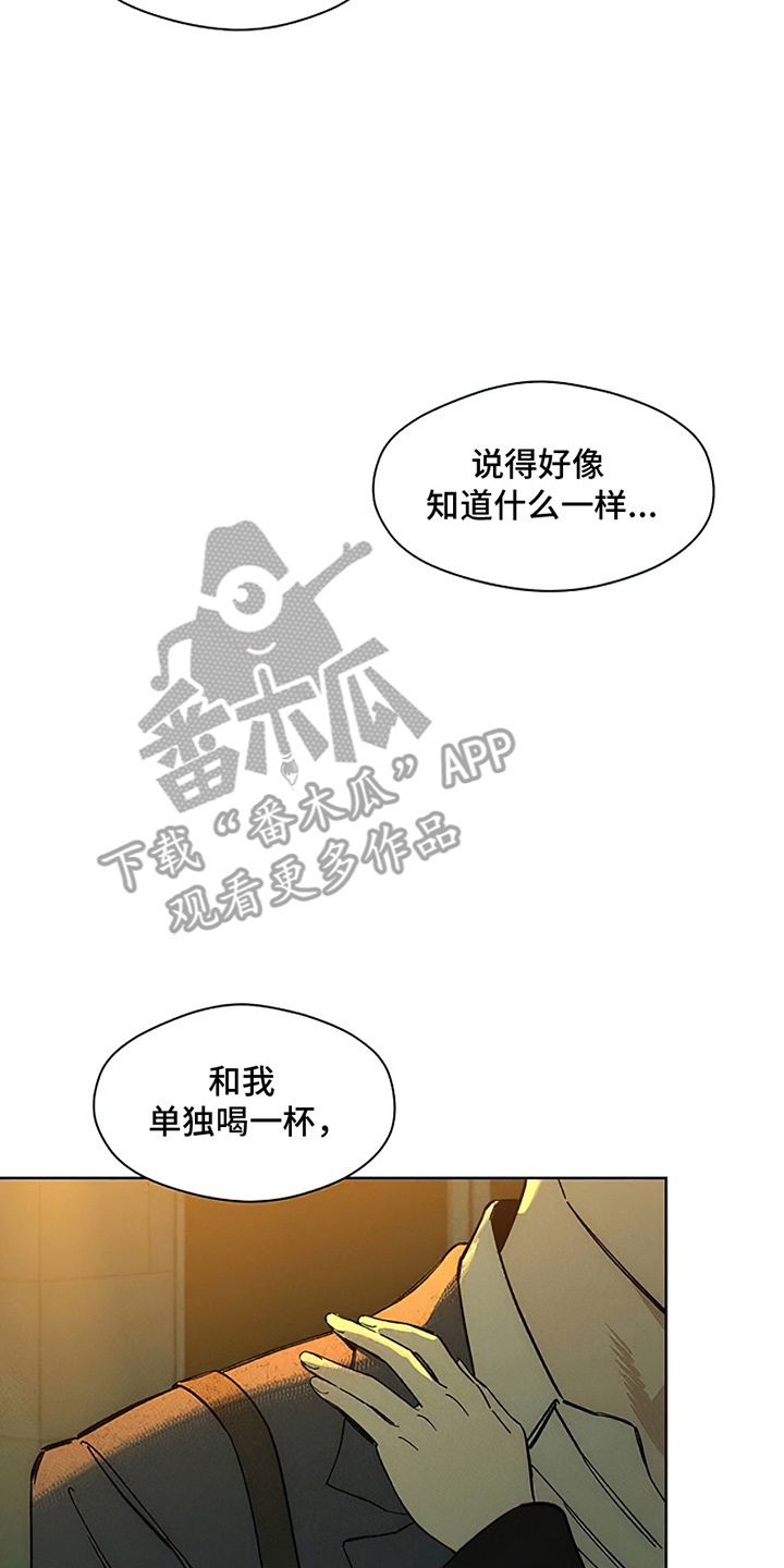 枯萎的花伤心的泪漫画,第22章：不祥的预感4图