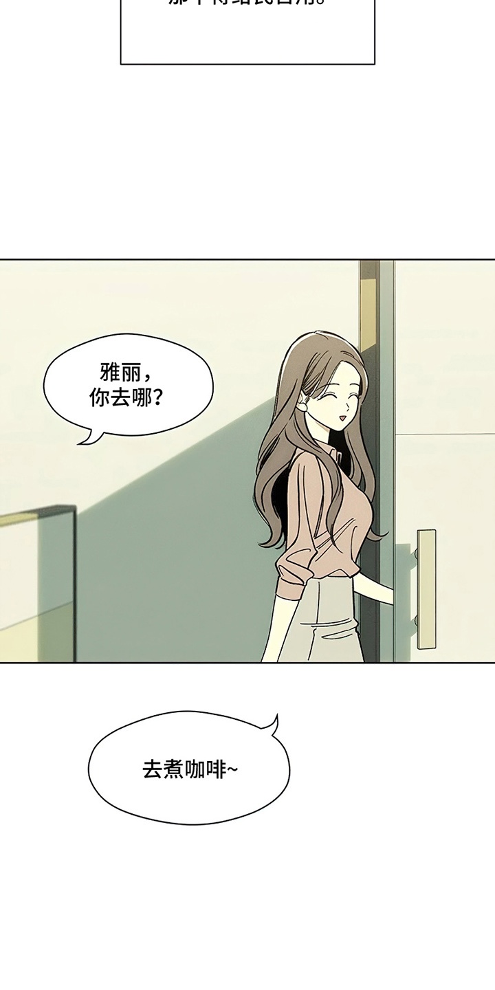 枯萎的花伤心的泪同类型漫画,第12章：新奇体验1图