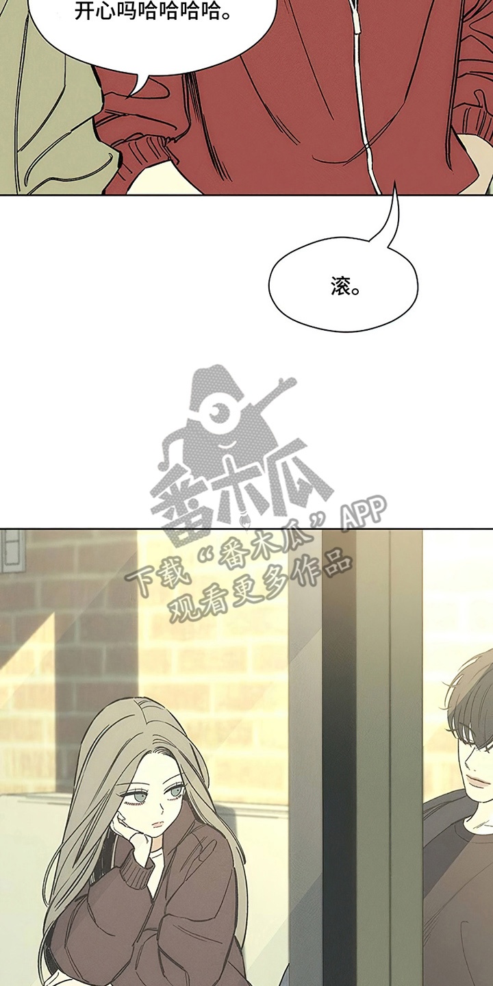 枯萎的花伤心的泪漫画,第24章：认识的关系5图