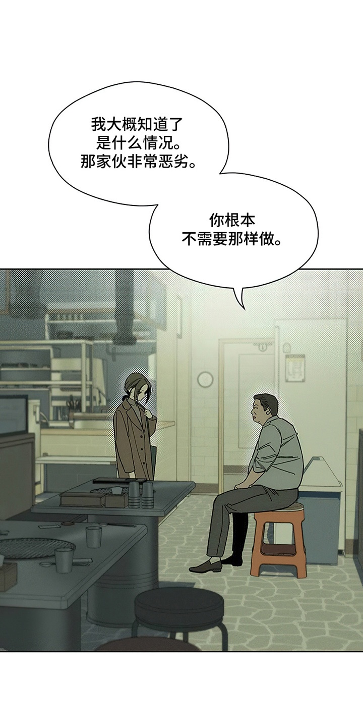 枯萎的花伤心的泪漫画,第18章：下跪1图
