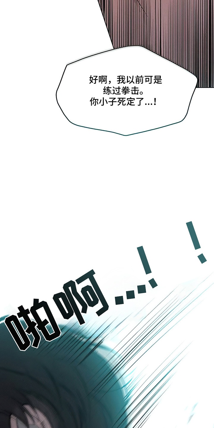 枯萎的花伤心的泪漫画,第19章：苦肉计5图