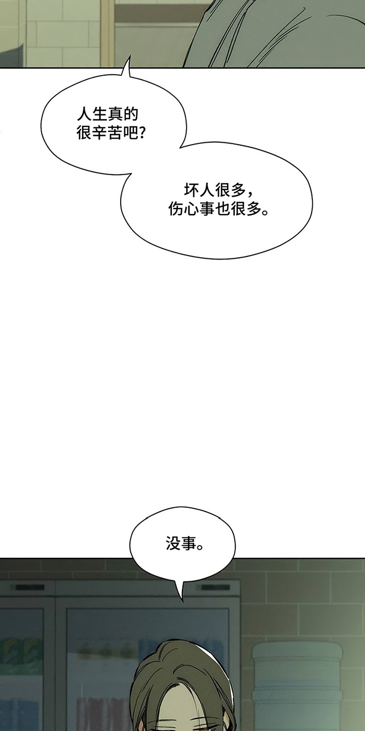 枯萎的花伤心的泪漫画,第18章：下跪4图