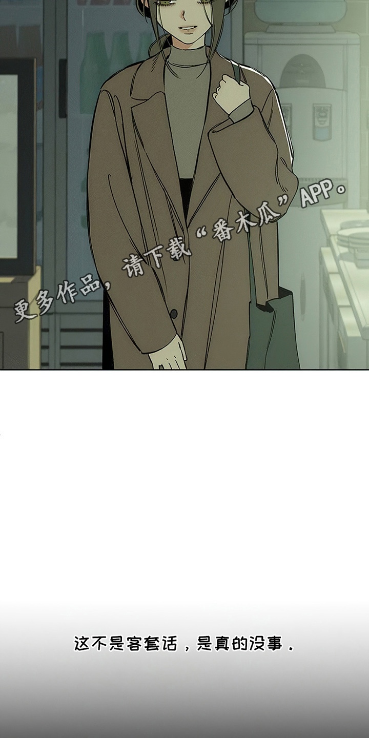 枯萎的花伤心的泪漫画,第18章：下跪5图