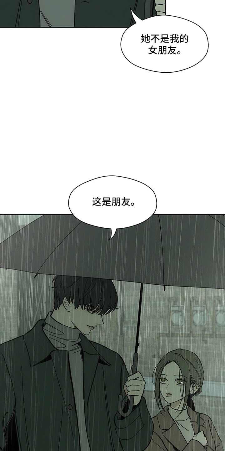 枯萎的花伤心的泪漫画,第14章：相信他4图