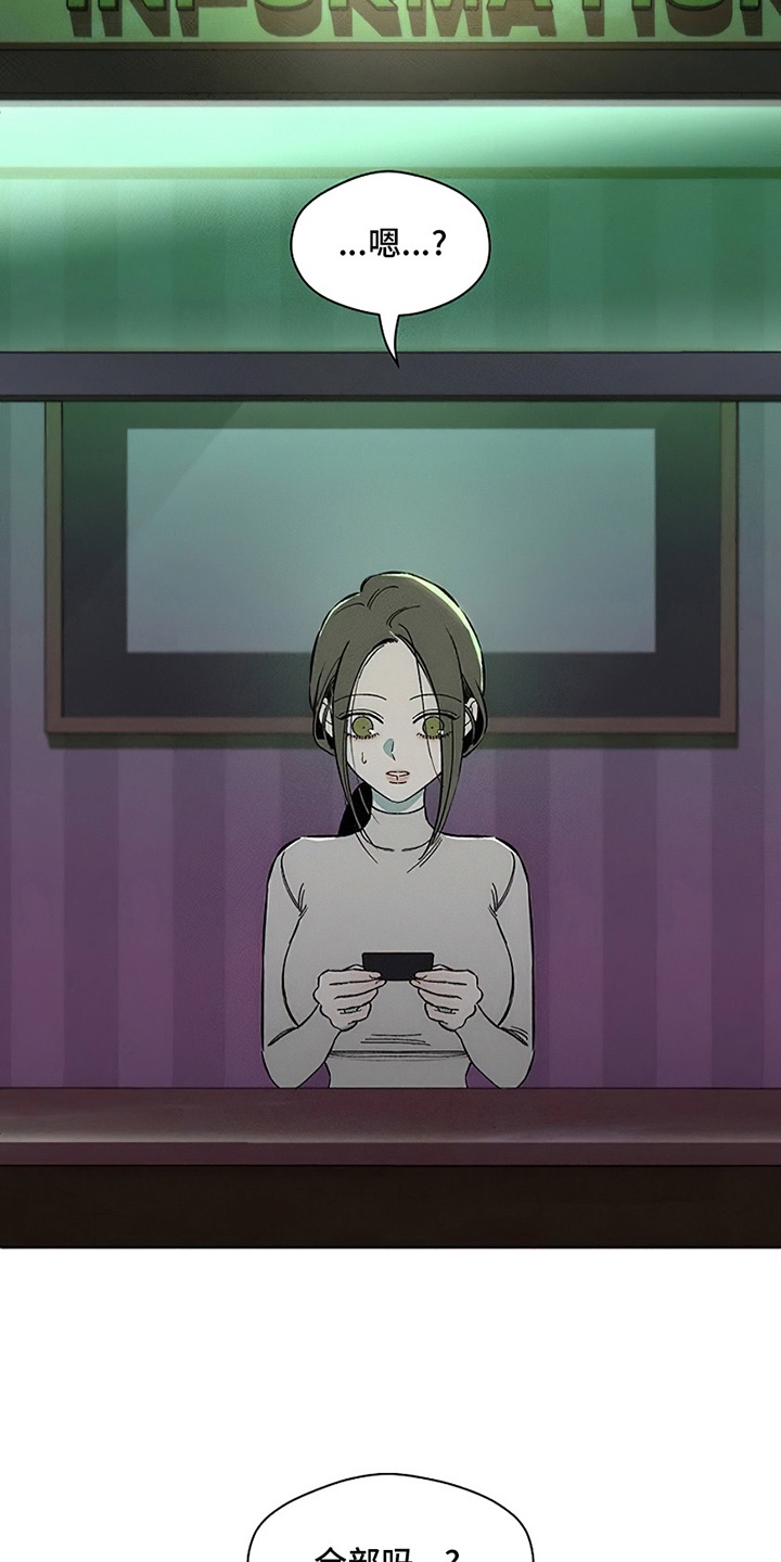 枯萎的花伤心的泪漫画,第27章：在暗地保护5图